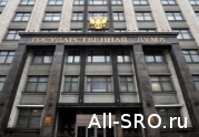 В Госдуме одобрили законопроект о СРО в негосударственной экспертизе: читать другие актуальные новости о СРО на информационном портале «Всё о саморегулировании».