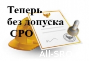 В канун Нового года Ростехнадзор отменил допуск СРО: читать другие актуальные новости о СРО на информационном портале «Всё о саморегулировании».