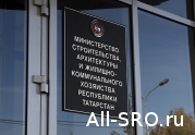 В Казани обсудят саморегулирование в негосударственной экспертизе: читать другие актуальные новости о СРО на информационном портале «Всё о саморегулировании».