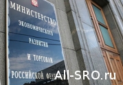 В Минэкономразвития создают новый орган по контролю за деятельностью СРО: читать другие актуальные новости о СРО на информационном портале «Всё о саморегулировании».