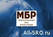 В обанкротившемся «МБР-банке» у двух столичных СРО застряли 280 млн руб. : читать другие актуальные новости о СРО на информационном портале «Всё о саморегулировании».