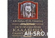 В Петербурге пройдет III Северо-Западный форум специалистов похоронного дела: читать другие актуальные новости о СРО на информационном портале «Всё о саморегулировании».