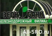 В потерявшем лицензию «Зернобанке» 112 миллионов компфонда СРО : читать другие актуальные новости о СРО на информационном портале «Всё о саморегулировании».