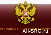В Росалкогольрегулировании рассмотрели предложения по созданию СРО на алкогольном рынке: читать другие актуальные новости о СРО на информационном портале «Всё о саморегулировании».