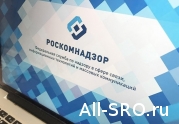 В Роскомнадзоре приветствовали саморегулирование сетевиков: читать другие актуальные новости о СРО на информационном портале «Всё о саморегулировании».