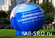 В сентябре строительное сообщество подведет итоги саморегулирования: читать другие актуальные новости о СРО на информационном портале «Всё о саморегулировании».