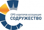 В СРО аудиторов появится 3 новых органа: читать другие актуальные новости о СРО на информационном портале «Всё о саморегулировании».