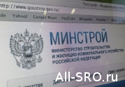 В странах СНГ может произойти взаимное признание допусков к проектным работам: читать другие актуальные новости о СРО на информационном портале «Всё о саморегулировании».
