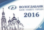 В «Вологдабанке», прикарманившем компфонд СРО «ЭкспертПроект», пропали ценные бумаги на 800 млн. руб.: читать другие актуальные новости о СРО на информационном портале «Всё о саморегулировании».
