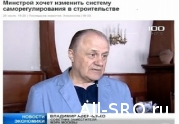 Владимир Аверченко: компфонды СРО вне зависимости от ситуации, сложившейся в банке, должны быть законодательно защищены: читать другие актуальные новости о СРО на информационном портале «Всё о саморегулировании».