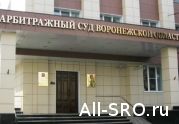 Воронежская СРО дошла до суда, собирая членские взносы: читать другие актуальные новости о СРО на информационном портале «Всё о саморегулировании».