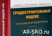 Всех строителей - «молчунов» после 1 июля 2017 года выгонят из СРО: читать другие актуальные новости о СРО на информационном портале «Всё о саморегулировании».