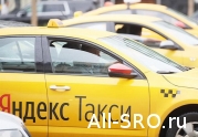 Яндекс.Такси, Uber и Gett отправят в СРО?: читать другие актуальные новости о СРО на информационном портале «Всё о саморегулировании».