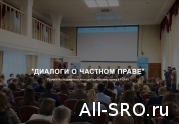 Юристы рассуждают о компфондах СРО и субсидиарной ответственности: читать другие актуальные новости о СРО на информационном портале «Всё о саморегулировании».