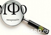 За что в 2016 году оштрафуют СРО микрофинансовых организаций: читать другие актуальные новости о СРО на информационном портале «Всё о саморегулировании».