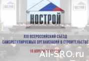 За последние 15 месяцев из госреестра исключены пять СРО строителей: читать другие актуальные новости о СРО на информационном портале «Всё о саморегулировании».