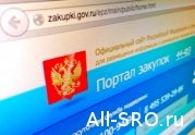 Заказчик аукциона требовал допуск СРО там, где не нужно: читать другие актуальные новости о СРО на информационном портале «Всё о саморегулировании».