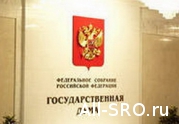Закон «Об актуарной деятельности в РФ» может вступить в силу с 1 января 2015 года: читать другие актуальные новости о СРО на информационном портале «Всё о саморегулировании».