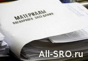 Прояснилась судьба законопроекта № 136871-6 : читать другие актуальные новости о СРО на информационном портале «Всё о саморегулировании».