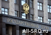Законодатели взялись за проект об «амнистии» СРО и о саморегулировании в негосударственной экспертизе: читать другие актуальные новости о СРО на информационном портале «Всё о саморегулировании».