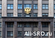 Законопроект о негосударственной экспертизе внесен в Госдуму: читать другие актуальные новости о СРО на информационном портале «Всё о саморегулировании».