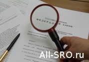 Законопроект, устанавливающий новые правила для членов микрофинансовых СРО, поддержали в Правительстве: читать другие актуальные новости о СРО на информационном портале «Всё о саморегулировании».