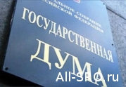 Законопроект вводит новую меру воздействия на членов СРО оценщиков, но смягчает правила сдачи экзамена: читать другие актуальные новости о СРО на информационном портале «Всё о саморегулировании».