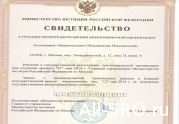 Зарегистрирована Ассоциация «Национальное Объединение Изыскателей»: читать другие актуальные новости о СРО на информационном портале «Всё о саморегулировании».
